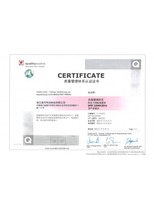 20231227質量管理體系認證證書 16949-2016